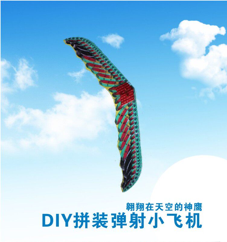 高空弹射飞机滑翔机航模小飞机 模型diy小制作小发明邢老师