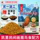 牛肉蛋黄虾粉画眉鸟食饲料提性壮膘饲料助换毛料斗唱画眉鸟营养粮