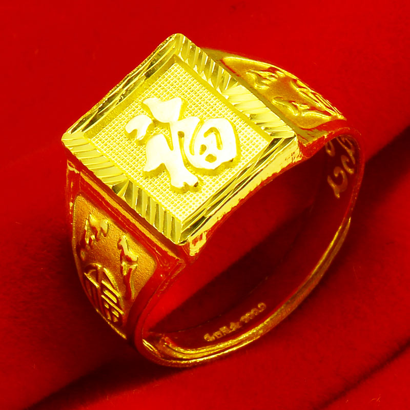 正品黄金戒指9999足金男女款福字方戒男士纯金送妈妈款礼物真金子