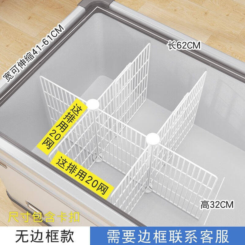 冰柜隔板分格网分割篮内部雪糕收纳框置物架冷冻44加密隔断分隔栏