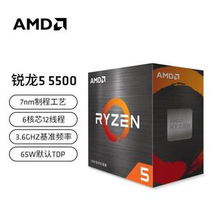 锐龙/R 500/5600G/65GT 5500 R7 57TXF00G5700X3D/5800X 散片CPU