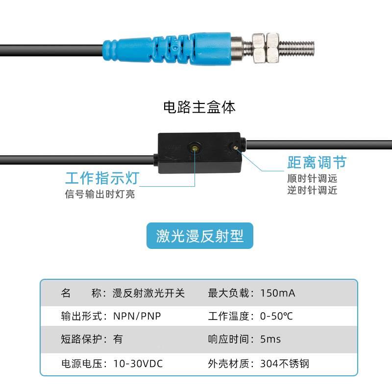 恒开IEU惠电气激点光传感器M4M5M6M8漫反可见光微射型光电关红外