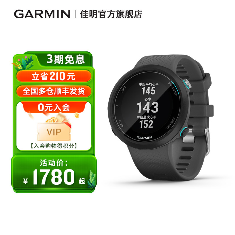 Garmin佳明 Swim 2 水下心率多功能运动智能游泳手表防水旗舰室内