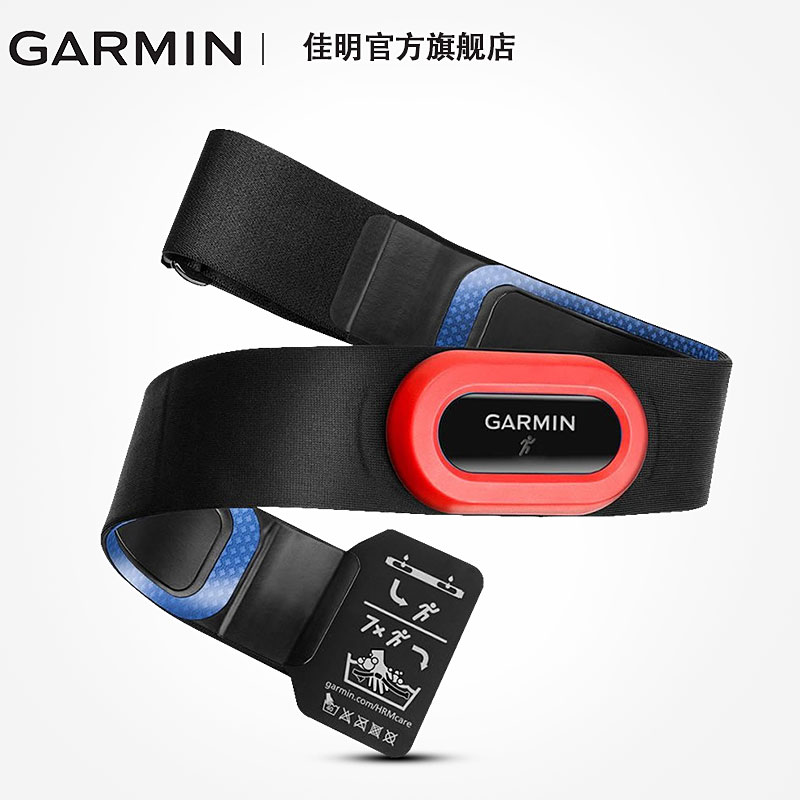 Garmin佳明HRM跑步骑行游泳健康步频监测心率带胸带运动蓝牙防水