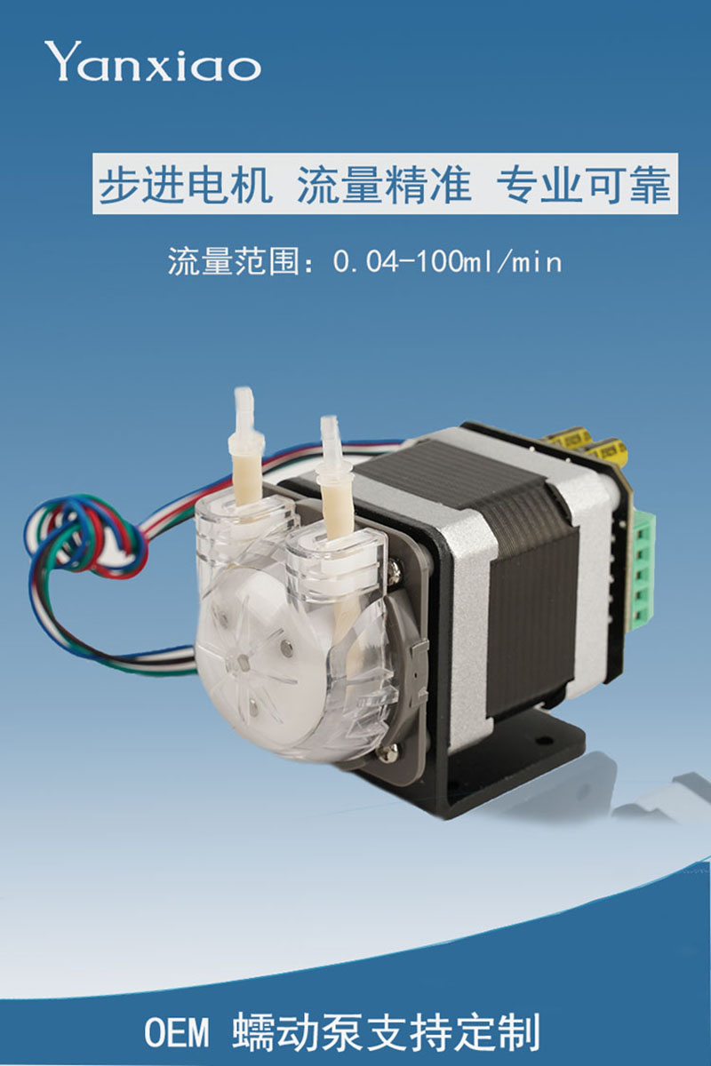 SPPD1-P100-L（P）蠕动泵精密步进化工环保仪器机器灌装驱动控制