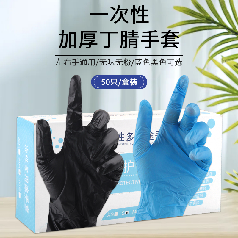 纹绣美容院家用一次性手套PVC乳胶黑色加厚橡胶丁腈专用防护手套