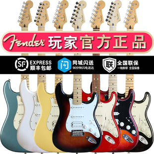 Fender/芬达 Player 玩家系列 新墨标 014-4700 4502 电吉他 014