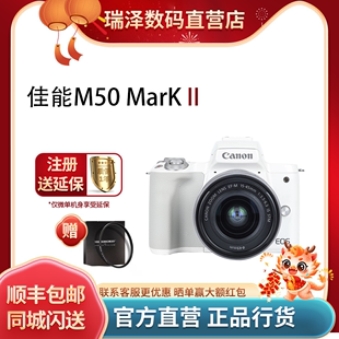 佳能m50二代微单相机数码高清旅游入门自拍M50Mark2代