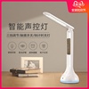 LED智能台燈聲控語音對話兒童小學生護眼書桌床頭臥室宿舍小夜燈 LED智能台燈聲控語音對話兒童小學生護眼書桌床頭臥室宿舍小夜燈