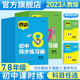 卷霸初中同步练习册七八九年级上下册试卷语文数学英语物理道德与法治历史专项训课时练试卷子练习题789人教版初一二三