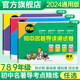 金太阳教育 2024卷霸初中名著导读测试卷七八九年级789初一二三名著导读考点精练初中生一点通中考复习资料