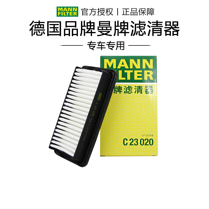 适配铃木天语SX4尚悦锐骑酷锐利亚纳DVVT空滤曼牌空气滤芯格清器