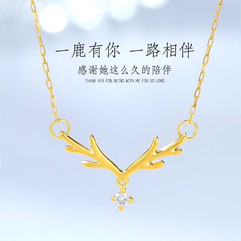 生日礼品结婚送女友周年纪念日告白18K金钻石项链一路有你小鹿角在类目 节庆用品/礼品, 其它节庆用品中 - 来自Buy2taobao.com提供专业的淘宝代购服务