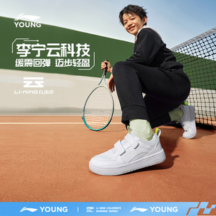 李宁小白鞋白色板鞋2024新款夏季透气男童鞋女童中大童低帮运动鞋