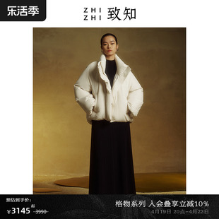 【格物】致知ZHIZHI短款羽绒服女2023冬季新款流行时尚温暖_鹅绒