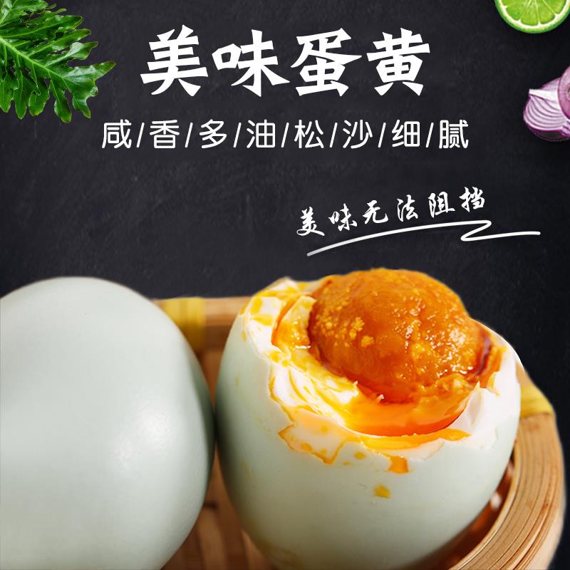 正宗鹹鴨蛋流油蛋黃多油鹹鴨蛋熟紅心蛋黃流油20枚裝50-60克/枚在類目 水產肉類/新鮮蔬果/熟食, 蛋/蛋製品, 加工蛋類及蛋製品, 鹹鴨蛋中 - 來自Buy2taobao.com提供專業的淘寶代購服務