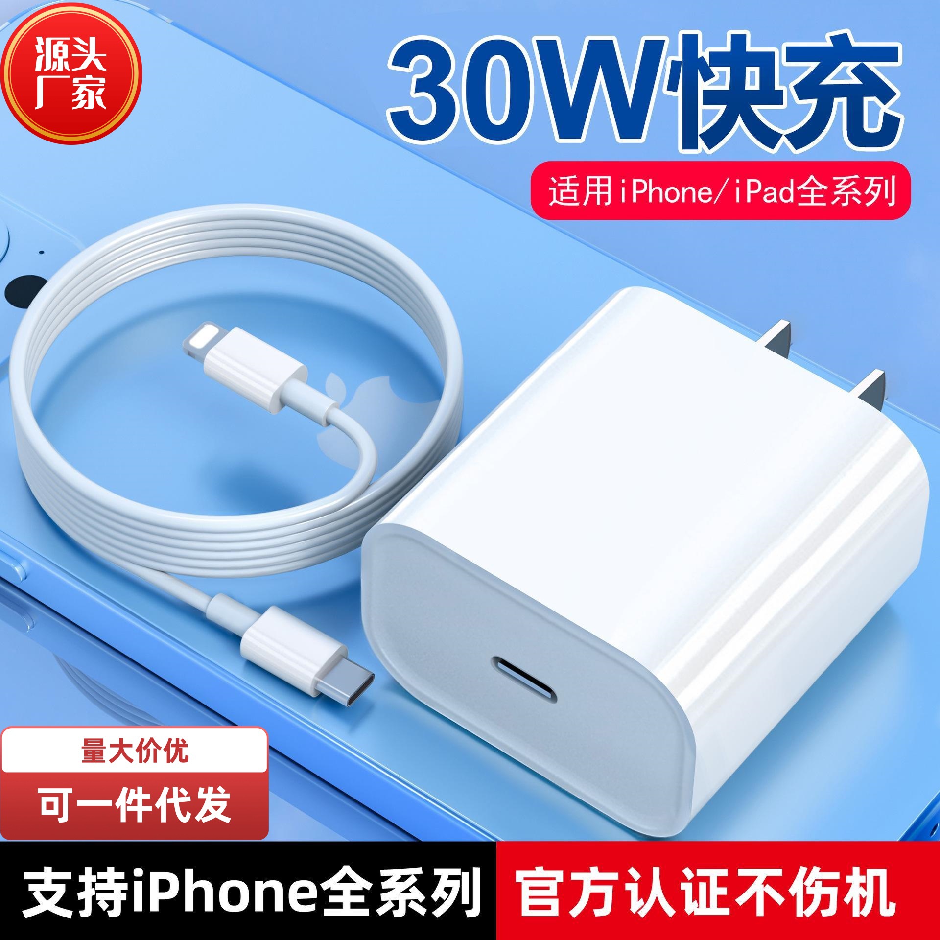 适用苹果30W快充套装20W快充头IPhone14PD快充数据线13Pro快充线