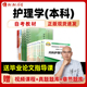 【送毕业论文指导课】自考护理学本科教材/试卷全套2023年自学考试大专升本科专科本成人自考英语二马克思广东江苏山东浙江上海