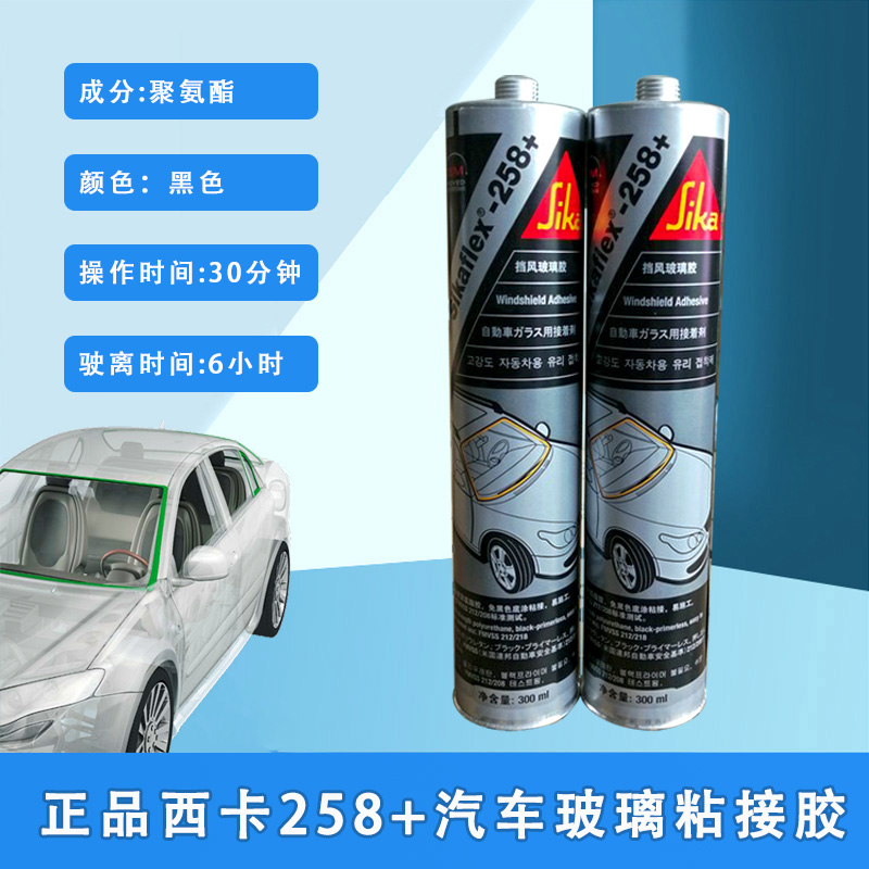 汽车黑色玻璃胶西卡258+风挡玻璃粘接密封硬管单组份聚氨酯钣金胶在类目 基础建材, 配件专区, 玻璃配件, 玻璃胶中 - 来自Buy2taobao.com提供专业的淘宝代购服务