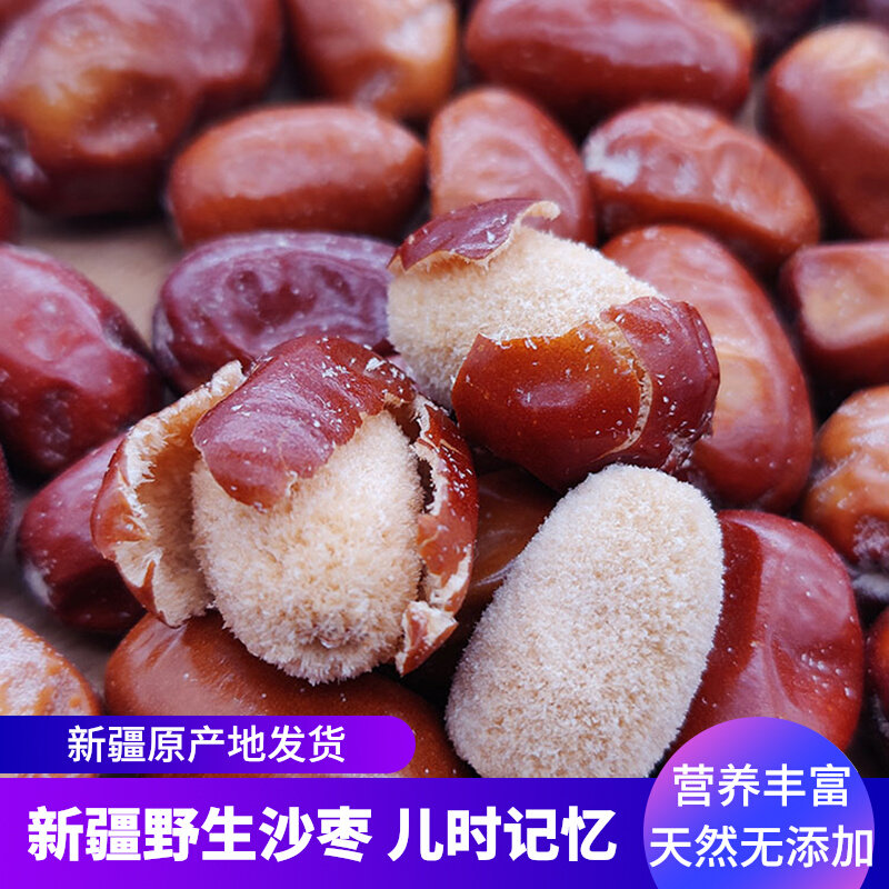 新疆特产大沙枣原味野酸甜黄沙枣子