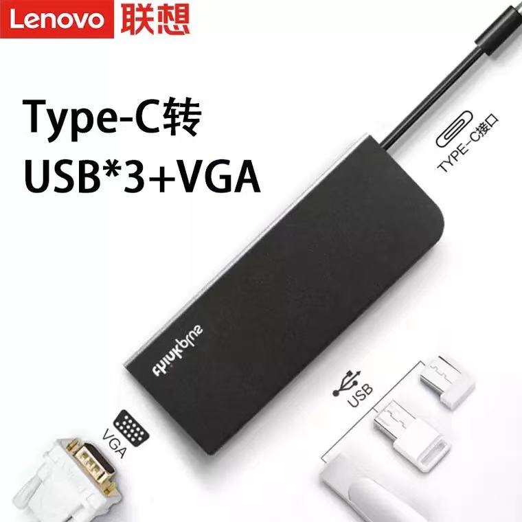 Thinkplus四合一 HUB便携扩展器  Type-c转VGA转换连接线 USB3.0