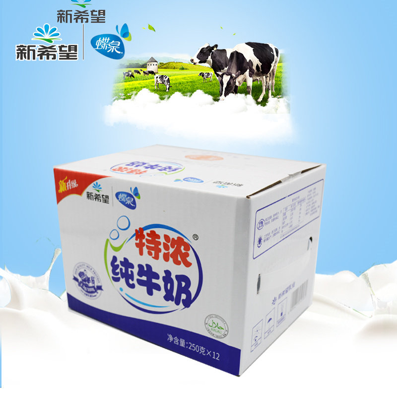 【高原牧场】新希望蝶泉灭菌乳邓川全脂纯牛奶250ml*16盒早餐牛奶