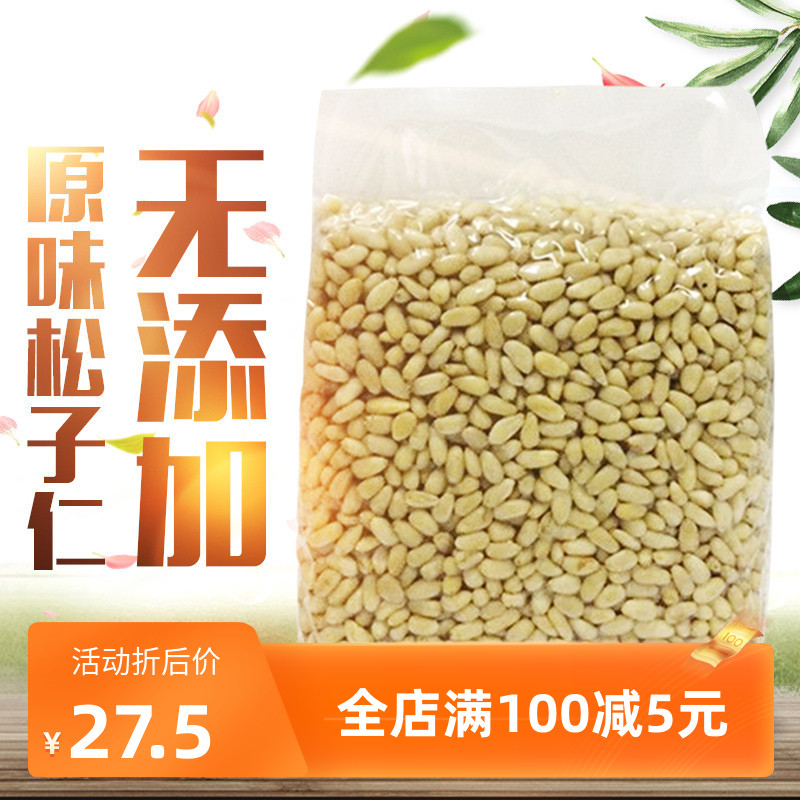新货东北散装无壳原味手剥开口生松子仁生坚果孕妇零食500g包邮|msdalam kategori makanan ringan/Nuts/Specialty, Hickory/Nuts/pemanggangan, kacang pain - dari Buy2taobao.com untuk memberikan perkhidmatan ejen Taobao profesional membeli
