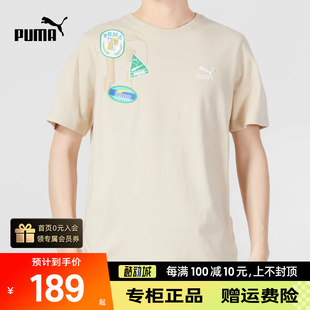 PUMA彪马圆领T恤男款2023夏季新款运动半袖休闲印花短袖623250-88