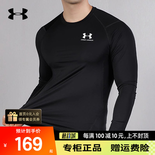 安德玛长袖T恤男健身训练运动速干衣春季高弹篮球紧身衣