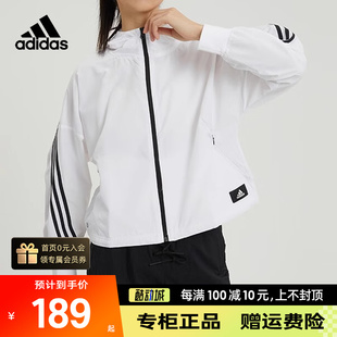 Adidas阿迪达斯梭织连帽女夹克短款秋季白色运动服休闲外套HE4177