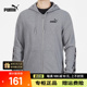 PUMA彪马外套男正品春季新款运动服连帽卫衣休闲夹克 849555-03