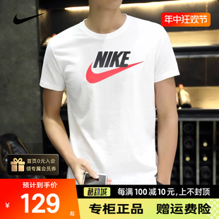 NIKE耐克T恤男短袖圆领夏季男士纯棉体恤宽松运动半袖男潮流正品