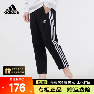 Adidas阿迪达斯三叶草直筒裤男夏新款运动裤宽松九分裤长裤H09121