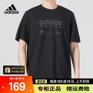 Adidas阿迪达斯短袖男T恤夏季新款纯棉半截袖宽松男士体恤H49669