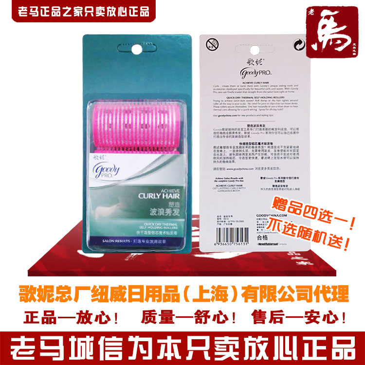 美国Goody歌妮中号铝芯导热发卷 魔术卷刘海梨花卷发工具卷发筒|msdalam kategori keluarga/Alat Pembersihan peribadi, Peralatan pembersihan penjagaan diri, Volume berkhidmat - dari Buy2taobao.com untuk memberikan perkhidmatan ejen Taobao profesional membeli