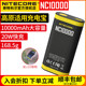 NITECORE奈特科尔NC10000移动电源便携户外充电宝20W快充高原适用