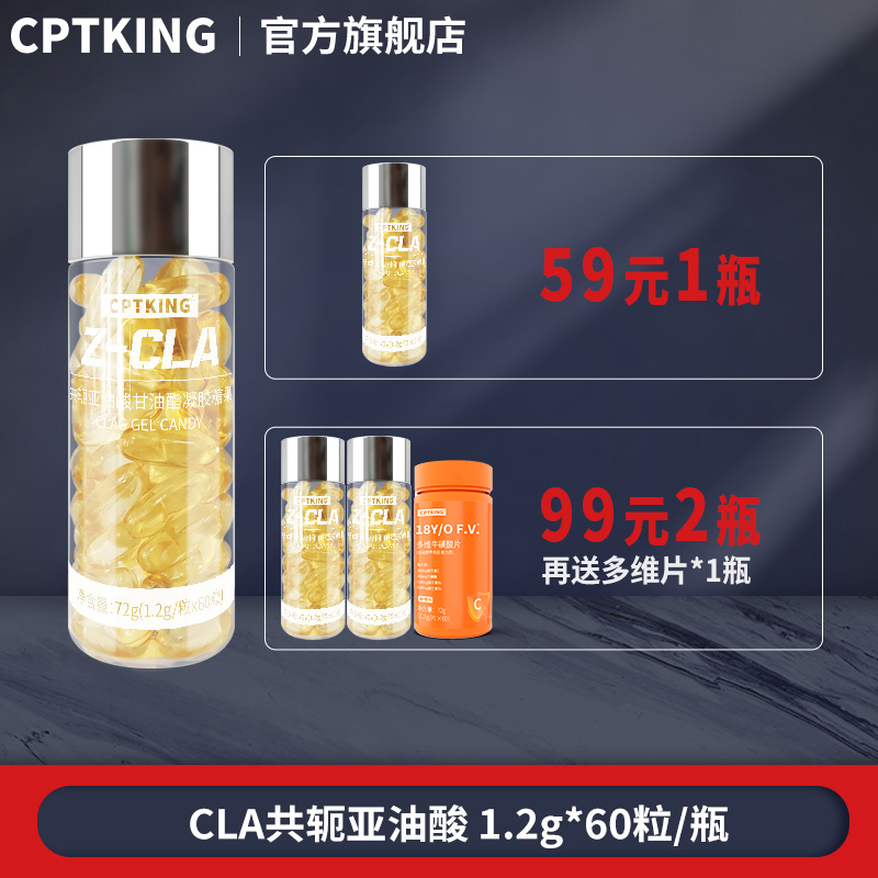 CPTKING赛霸CLA共轭亚油酸胶囊 大餐救星健身补剂搭左旋肉碱正品在类目 保健食品/膳食营养补充食品, 普通膳食营养食品, 脂肪酸/脂类, CLA共轭亚油酸中 - 来自Buy2taobao.com提供专业的淘宝代购服务