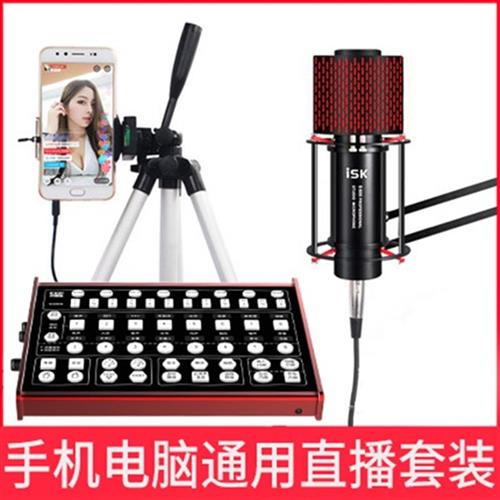 声卡台式机套装kx6s外置手机电脑直播唱歌专业电音设备全套网红主|msdalam kategori Perkakasan komputer/monitor/Komputer Zhou Bian, Kad bunyi - dari Buy2taobao.com untuk memberikan perkhidmatan ejen Taobao profesional membeli