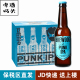 BrewDog酿酒狗朋克Punk印度淡色艾尔IPA啤酒330mlx24瓶整箱