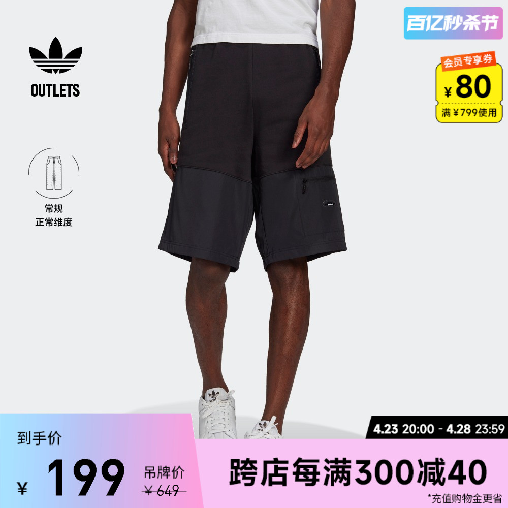 adidas官方outlets阿迪达斯三叶草男装复古风运动短裤HC9487