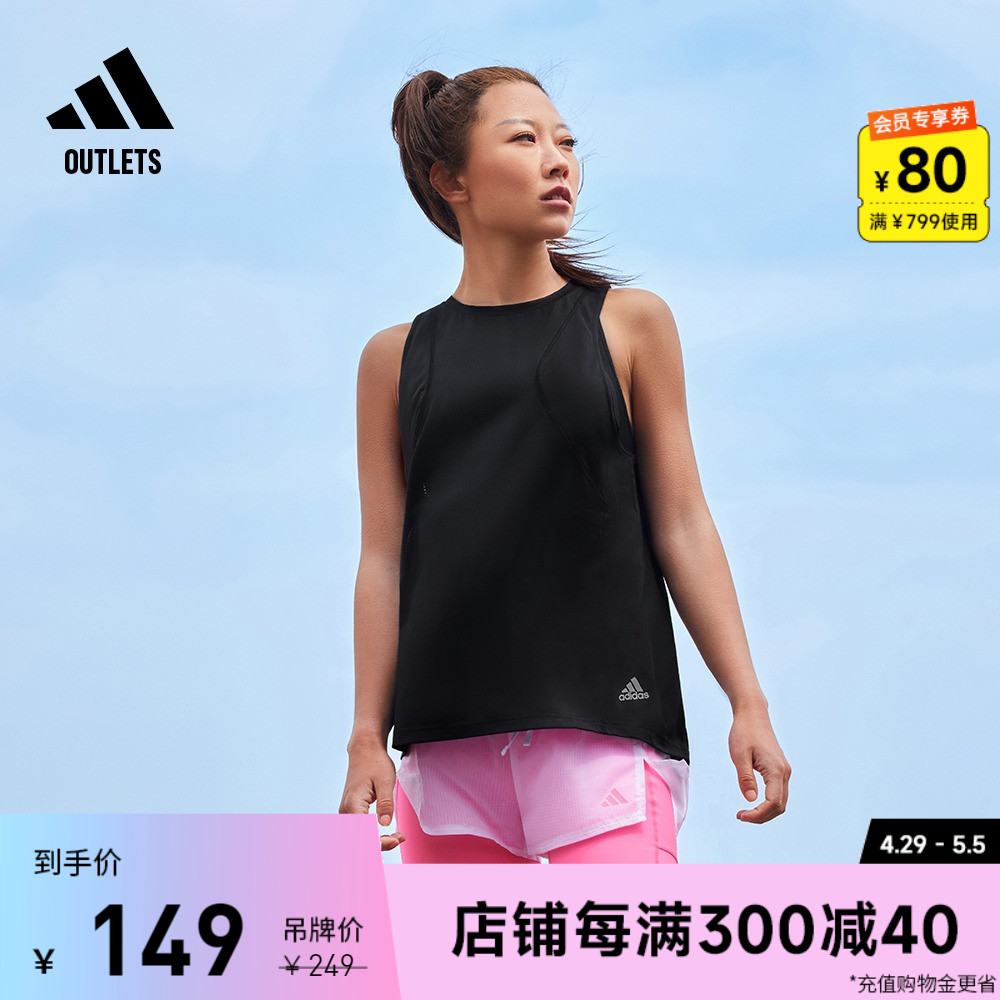 adidas官方outlets阿迪达斯女装跑步运动背心H13243