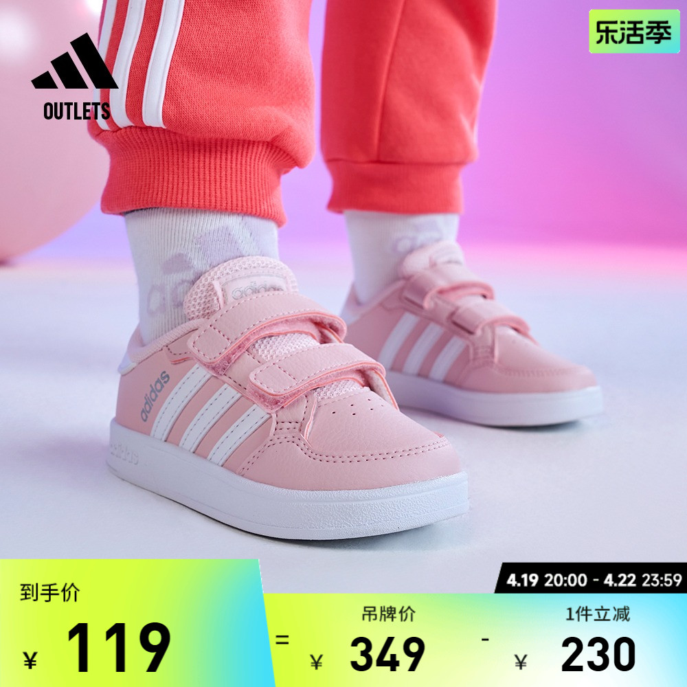 adidas官方outlets阿迪达斯轻运动BREAKNET男女婴童魔术贴学步鞋