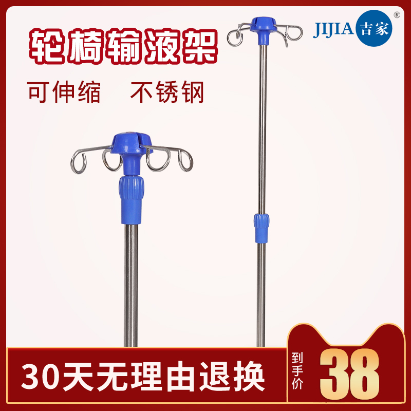 吉家轮椅专用输液架电动轮椅输液架老人输液架残疾人专用输液架|ruв категории ОТК лекарств/медицинское оборудование/МФПР товаров, медицинское оборудование, 电动轮椅 - от Buy2taobao.com для оказания профессиональной услуги покупки агента Taobao