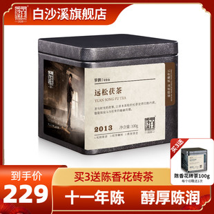 白沙溪正品黑茶湖南安化陈年茯砖茶岁润2013年金花远松茯茶100g