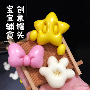 卡通米奇小馒头模具宝宝儿童手工蝴蝶结星星面食造型翻糖饼干工具