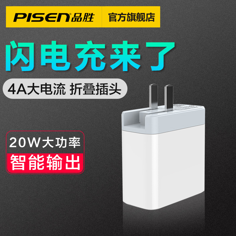 品胜闪充充电器头oppo正品20w快充5v4a苹果安卓r15手机Find7通用|msdalam kategori Aksesori Digital 3C, Aksesori telefon bimbit, pengecas telefon bimbit - dari Buy2taobao.com untuk memberikan perkhidmatan ejen Taobao profesional membeli