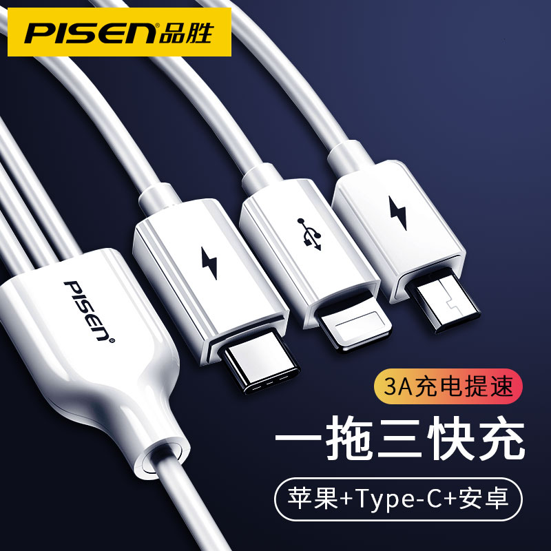品胜苹果12三合一数据线适用iPhone11充电线器手机一拖三type-c安卓66W快充6A多功能车载多头闪充X通用三头5a在类目 3C数码配件, 手机配件, 手机数据线中 - 来自Buy2taobao.com提供专业的淘宝代购服务