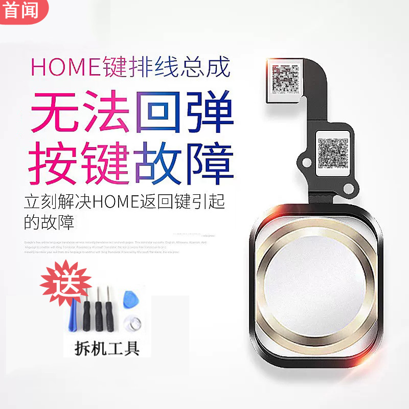 苹果iphone6匹配6s指纹键6p按键home键6sp 6shome 7p万能返回键7plus带指纹排线8plus修复7p维修8p按钮8代