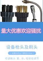 新款蒸汽清洗机配件手柄喷枪枪头清洁机高压高温家电清洁机配件设