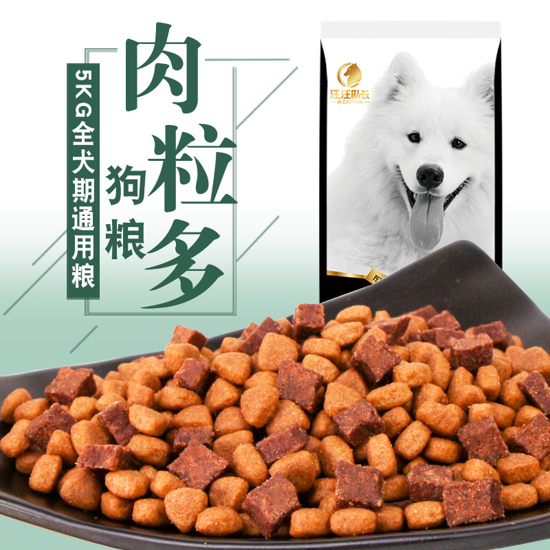 狗粮通用型10斤40斤装3斤5斤天然粮牛肉双拼金毛拉布拉多幼犬成犬|msdalam kategori haiwan peliharaan/makanan haiwan dan bekalan, Anjing makanan ruji - dari Buy2taobao.com untuk memberikan perkhidmatan ejen Taobao profesional membeli